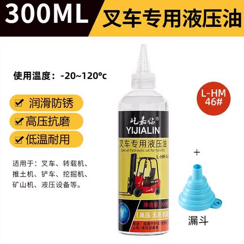 液压车专用液压油电子工具电子仪器铁门推拉门卷帘门门把手液压油