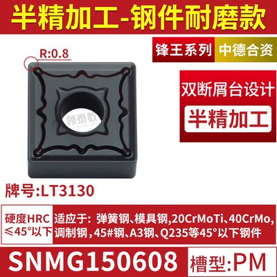 数控刀片SNMG150612PM外圆150608大四方通槽加工正方形钢件不锈钢