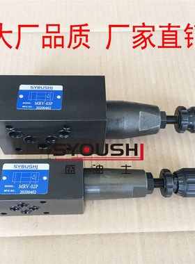 叠加式溢流阀MRV-02P-1 02A 02B 调压阀MRV-03P-2 03A 03B 3现货