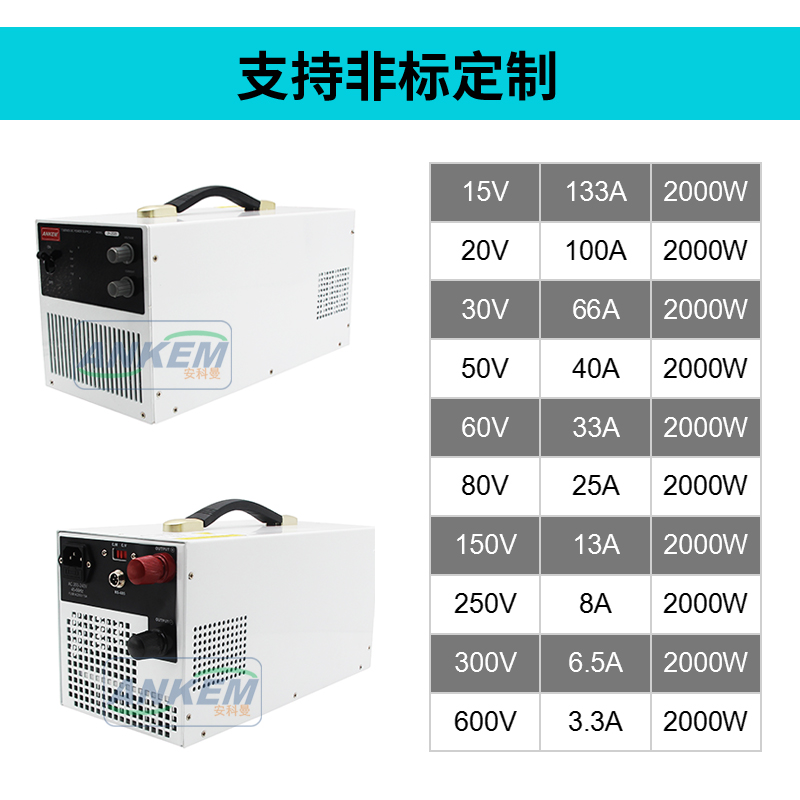 直流稳压电源2000W0-30V50V100V200600V充电电源开关电源老化电源