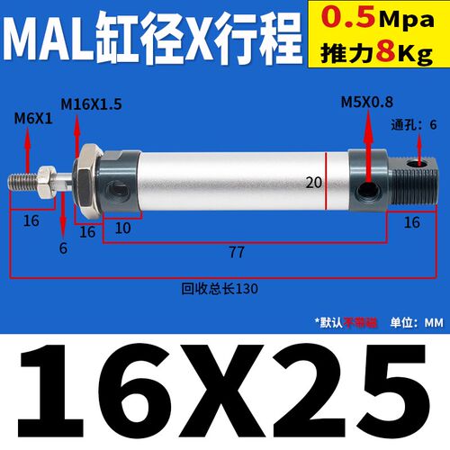MAL迷你气缸铝合金圆形小型气动16/20/25/32/40X25X50X75X100X200