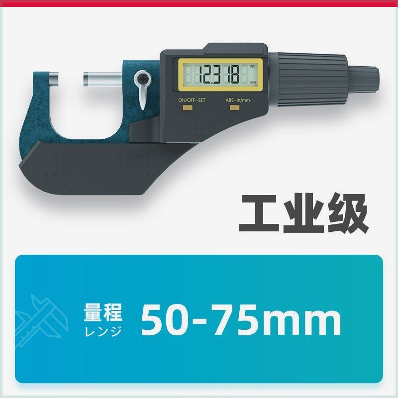 数显外径千分尺高精度工业级数字螺旋测微器电子测厚仪卡尺0-25mm