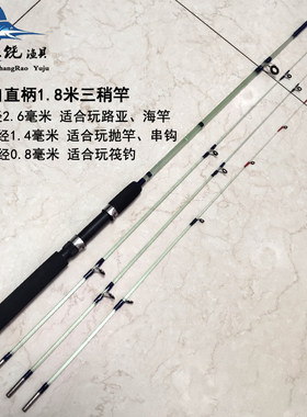 一竿三稍实心路亚竿 玻璃钢超硬海竿丝扣插接杆抛竿 筏竿钓鱼甩竿