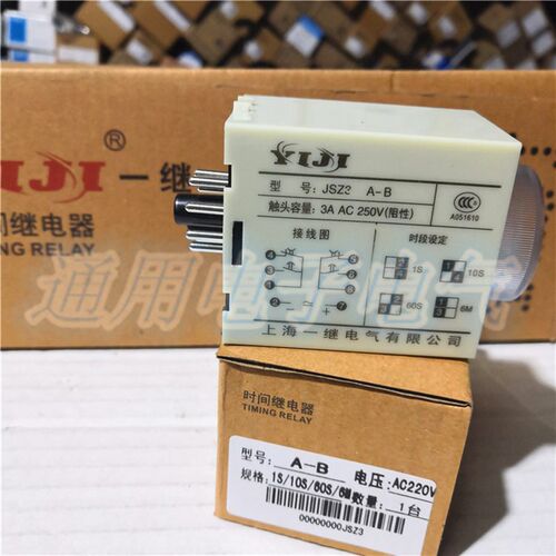 正品 YIJI 一继 JSZ3A-B A-A  A-C A-D F 超级时间继电器 ST3PA