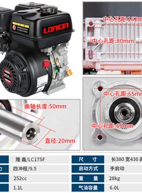 包邮隆鑫LC170F汽油发动机8正品212cc/8船挂机打药机动力