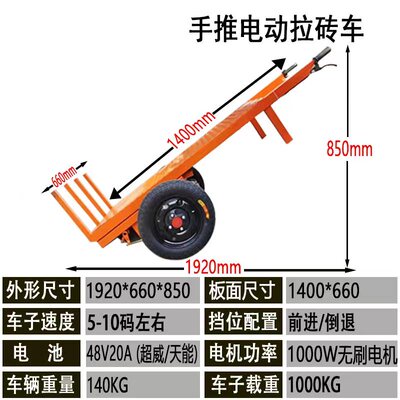 工地电动手推车三轮灰斗车不锈钢养殖家用上料拉粪翻斗车拉沙拉砖