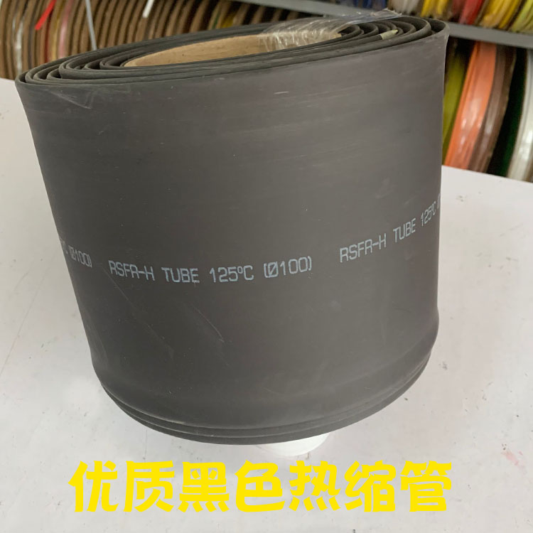 WTT黑色热缩管30 40 50 60 70-120MM1KV连续母排绝缘热缩套管