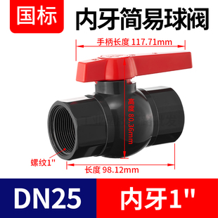 UPVC国标简易球阀PVC管工业化工给水管阀门手动开关25 32 50 110