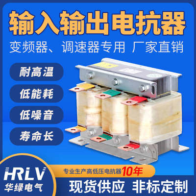 变频器专用电抗器输入输出直流滤波三相电抗器90KW75KW315KW400KW