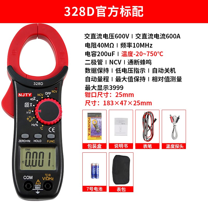 天宇3266TD交直流数字钳形表高精度万用表钳形电流表温度电容钳表