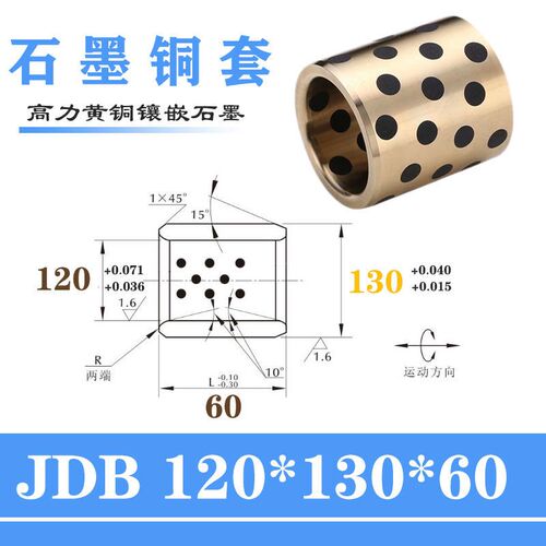 JDB-650铜套润滑轴承120*130*50/100无油合金套120*140*80内径120