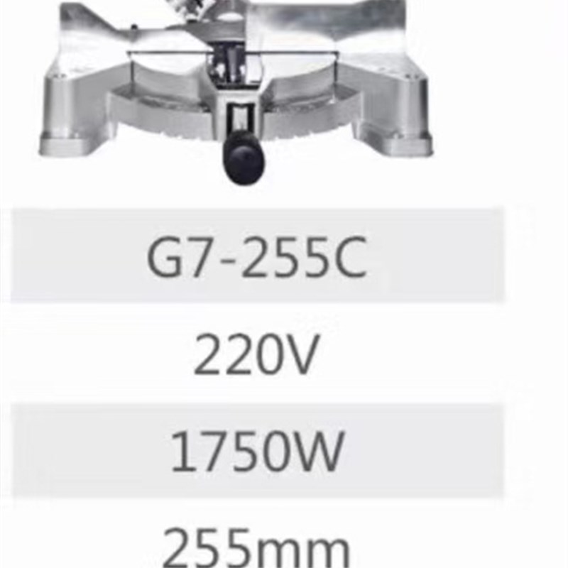 鸽牌G7-255C切铝机齿轮式双向45度斜切带刹车大功率