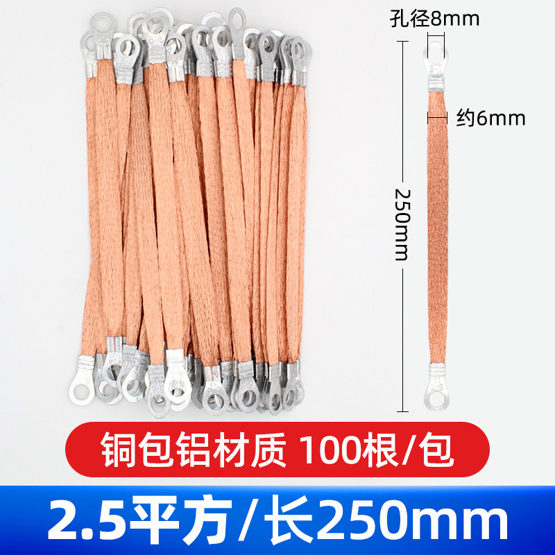 铜编织带桥架接地线铜扁线电箱配电柜过门跨地连接线2.5/6平方,办公设备/耗材/相关服务,办公线材,淘宝优惠券,粉丝福利购,淘宝优惠卷