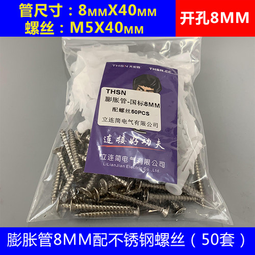 塑料膨胀管5mm6mm7mm8mm10mm12mm配不锈钢螺丝钉胶塞螺栓膨胀螺丝