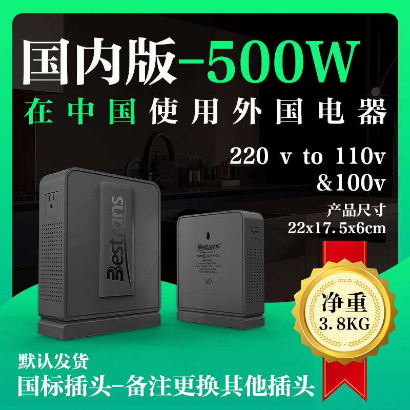 变压器220v转110v100转220台湾加拿大电源电压转换器家用