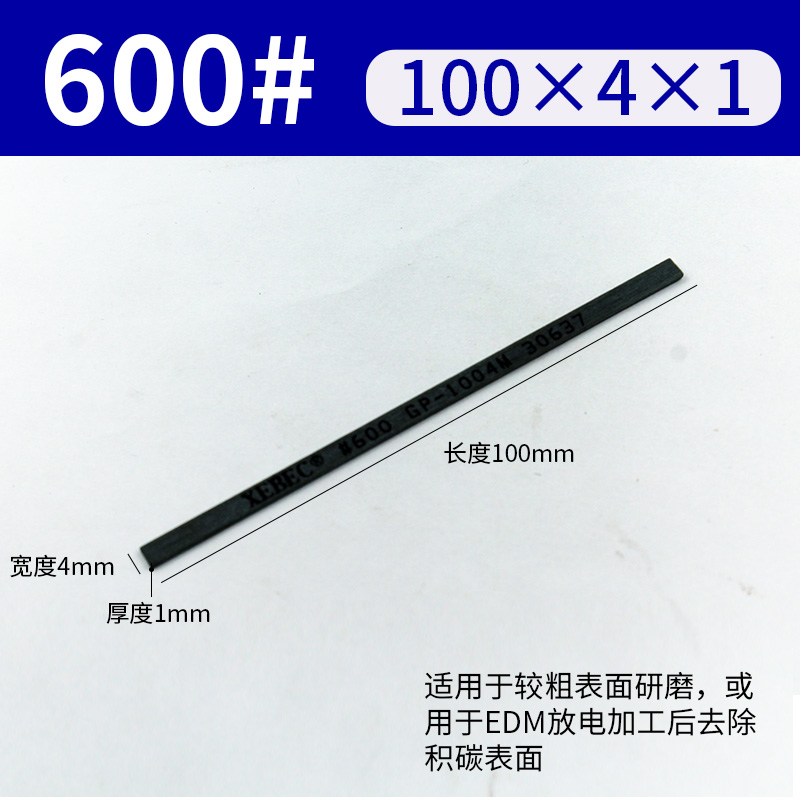 日本纤维油石锐必克XBC1004黑蓝红白茶橙220-1200#模具抛光油石条