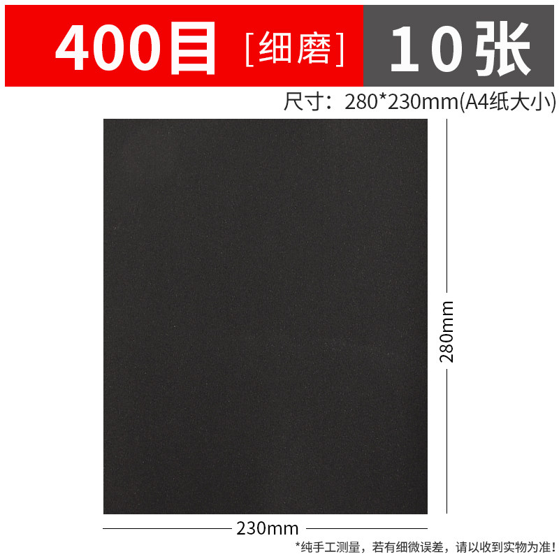 砂纸抛光镜面蜜蜡翡翠玛瑙金属打磨沙纸石材玉石打磨细砂粗砂砂纸