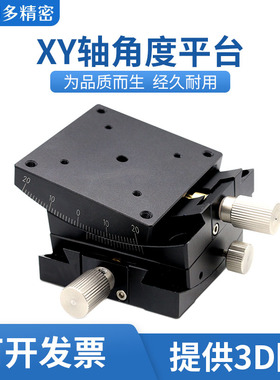 X轴角度倾斜台GFGn60-60弧形滑台高精度光学可调角度手动位移平台