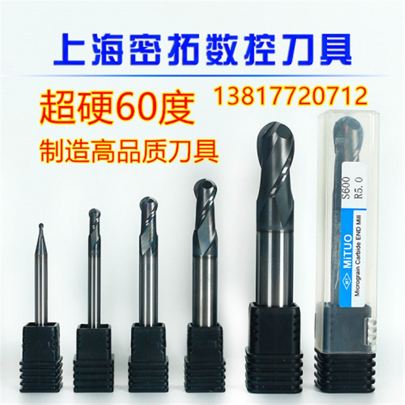 60度钨钢圆鼻铣刀 3R0.5-4R0.5-6R0.5F-8R0.5-10R0.5-12R0.5