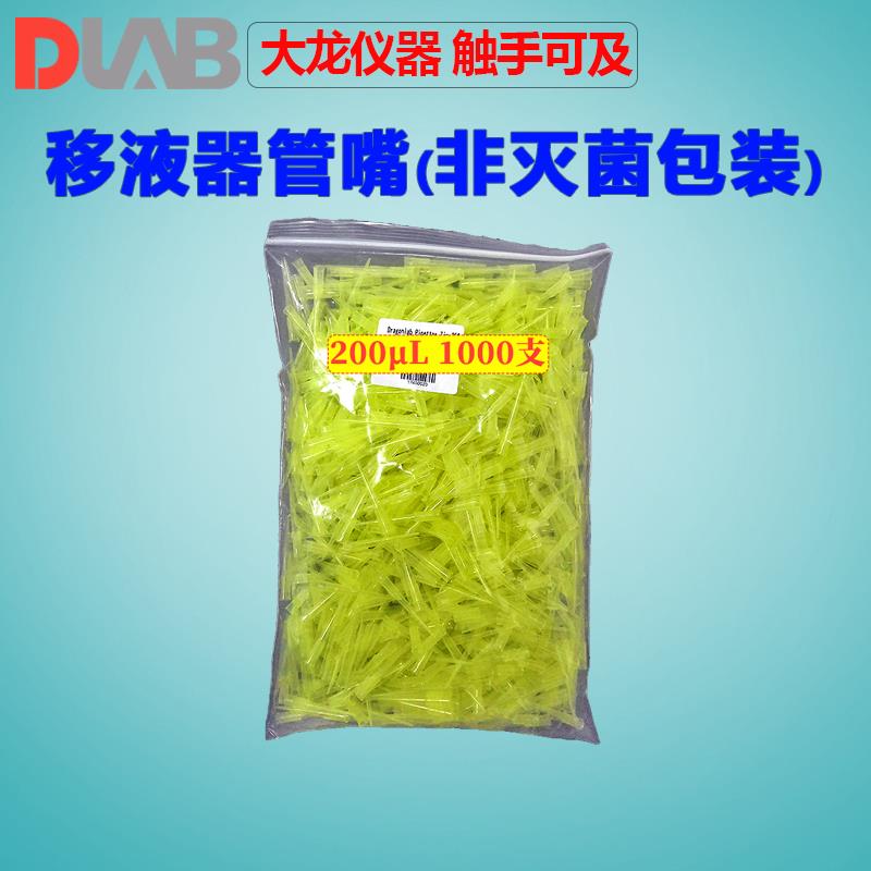 DLAB大龙移液器吸头实验