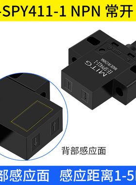微型漫反射光电开关EE-SPY412-1 312 411 311 限位传感器感应开关