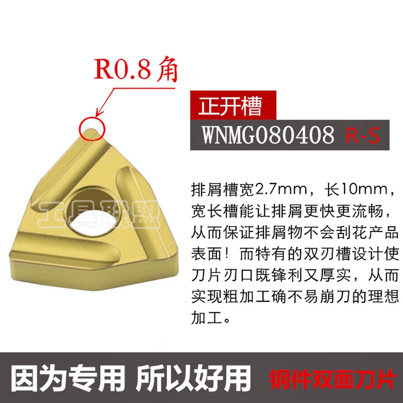 数控刀片桃形双色黄i色钢件WNMG0804 08 12 TM CQ HQ 开槽粗车特