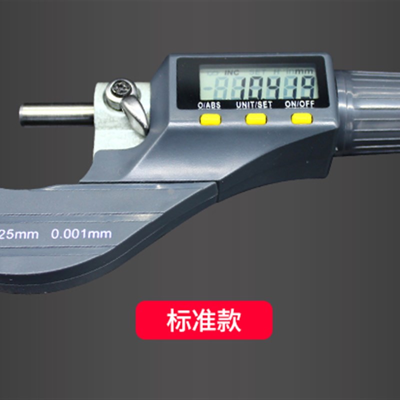 安一数显外径千分尺0-25mm高精度电子螺旋测微器仪卡尺0.001