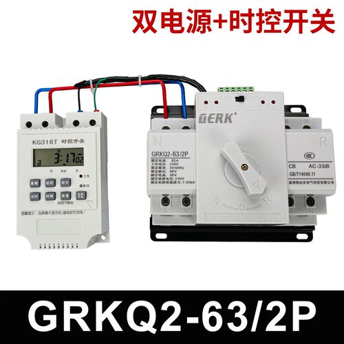 双电源自动转换开关家用220V定时切换开关三相四线迷你CB级2P63A