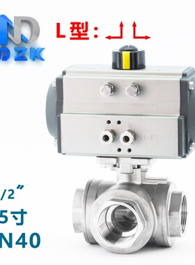 MDZK-AT-Q614/5F-16P气动三通丝口扣不锈钢耐腐蚀T型L型球阀