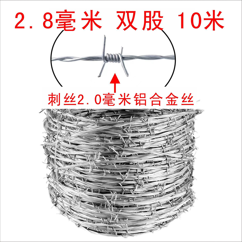 钢丝刺绳铁丝网围栏防盗镀锌刺丝铁蒺藜围墙隔离护栏防爬刺防护网