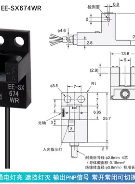 正品槽型光电开关EE-SX670 671A 672 EE-SX674 471 673P-WR传感器