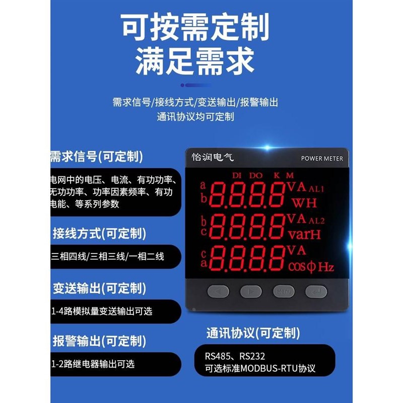 三相数显电流电压功率组合多功能电力仪表液晶电能数码网络表485*
