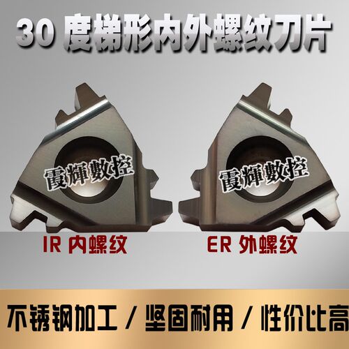 30度梯形螺纹数控刀片16ER/16IR/22ER/22IR2.0/3.0/4.0/5.0/6.0TR