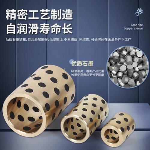 JDB内径90 100 110自润滑石墨铜套耐磨自润滑轴承无油衬套MPBZ