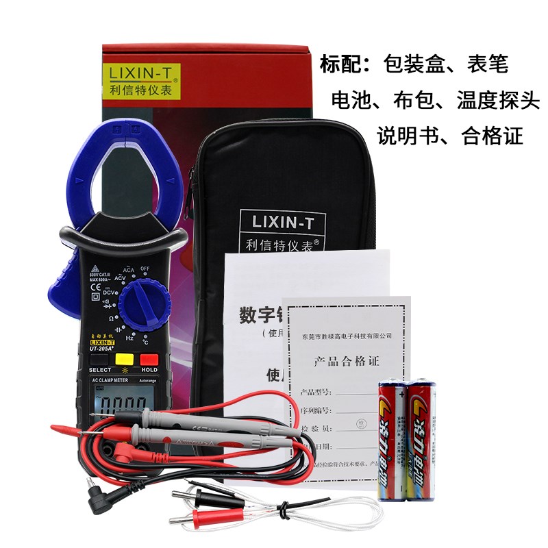 高精度制冷专用钳形万用表钳形电流表电容频率温度不烧表带背光