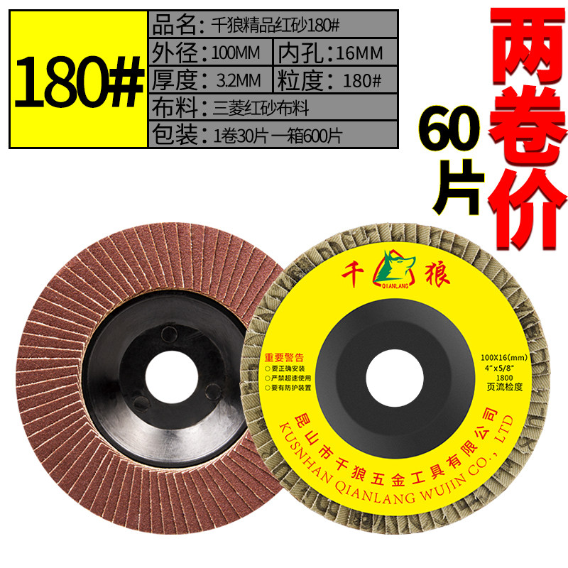 木板打磨片磨光机木材木头木工除锈不锈钢金属100角磨机百叶片