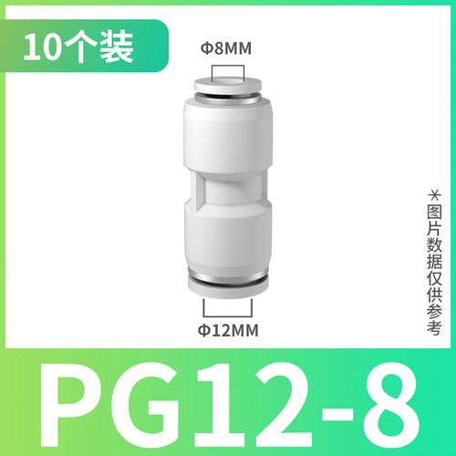 气管快速接头气动快插PU直通PG变径高压软管汽接头4mm6mm8mm10mm