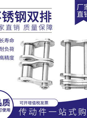 304不锈钢链条双排全接头半接链扣3分06B4分08B 5分10A 12A16A20A