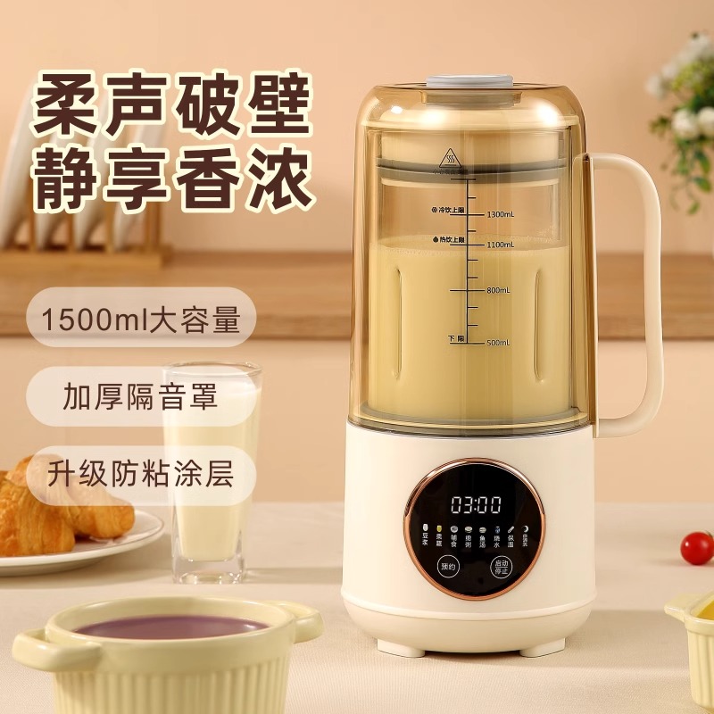 免滤静音破壁机多功能2023新款全自动免煮小型家用豆浆机1-2-3人