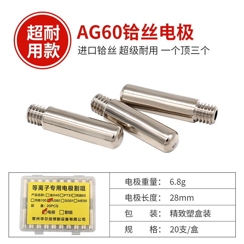 ag60等离子割嘴LGK60等离子切割B机配件齐全 SG55电极喷嘴 割枪头