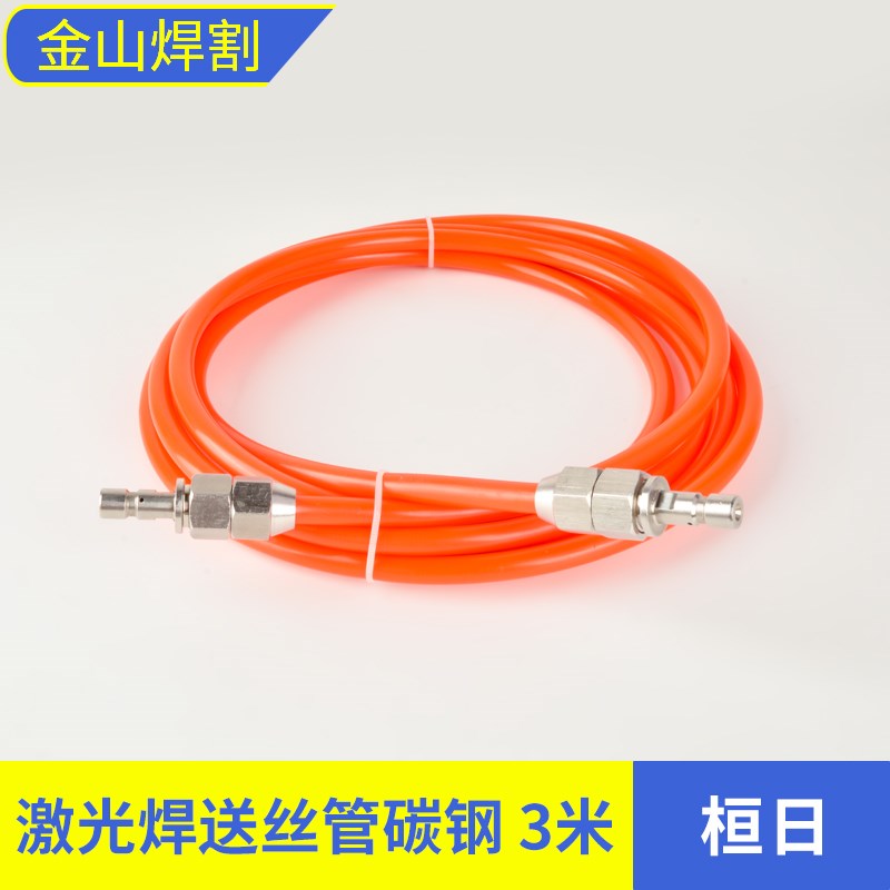 超强伟业麒麟桓日手持激光送丝管自动焊铝焊机石墨烯送丝软管配件图片