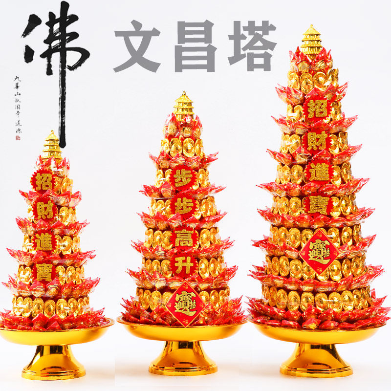 文昌糖塔拜佛糖塔法会供品贡品塔潮汕拜拜供佛糖塔摆件佛堂供奉