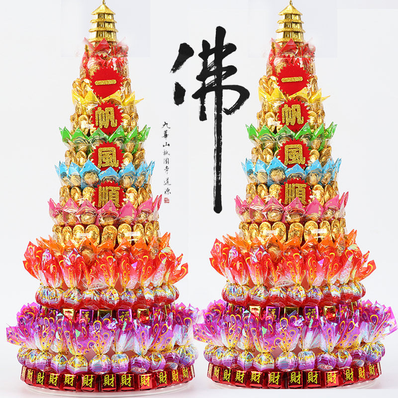 供佛糖塔贡品供品拜拜潮汕莲花糖旺来糖果菠萝拜神七彩供奉