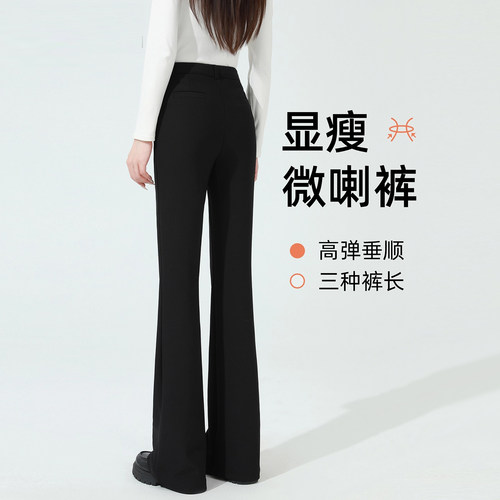 遮肉显瘦西装微喇裤高腰垂感黑色