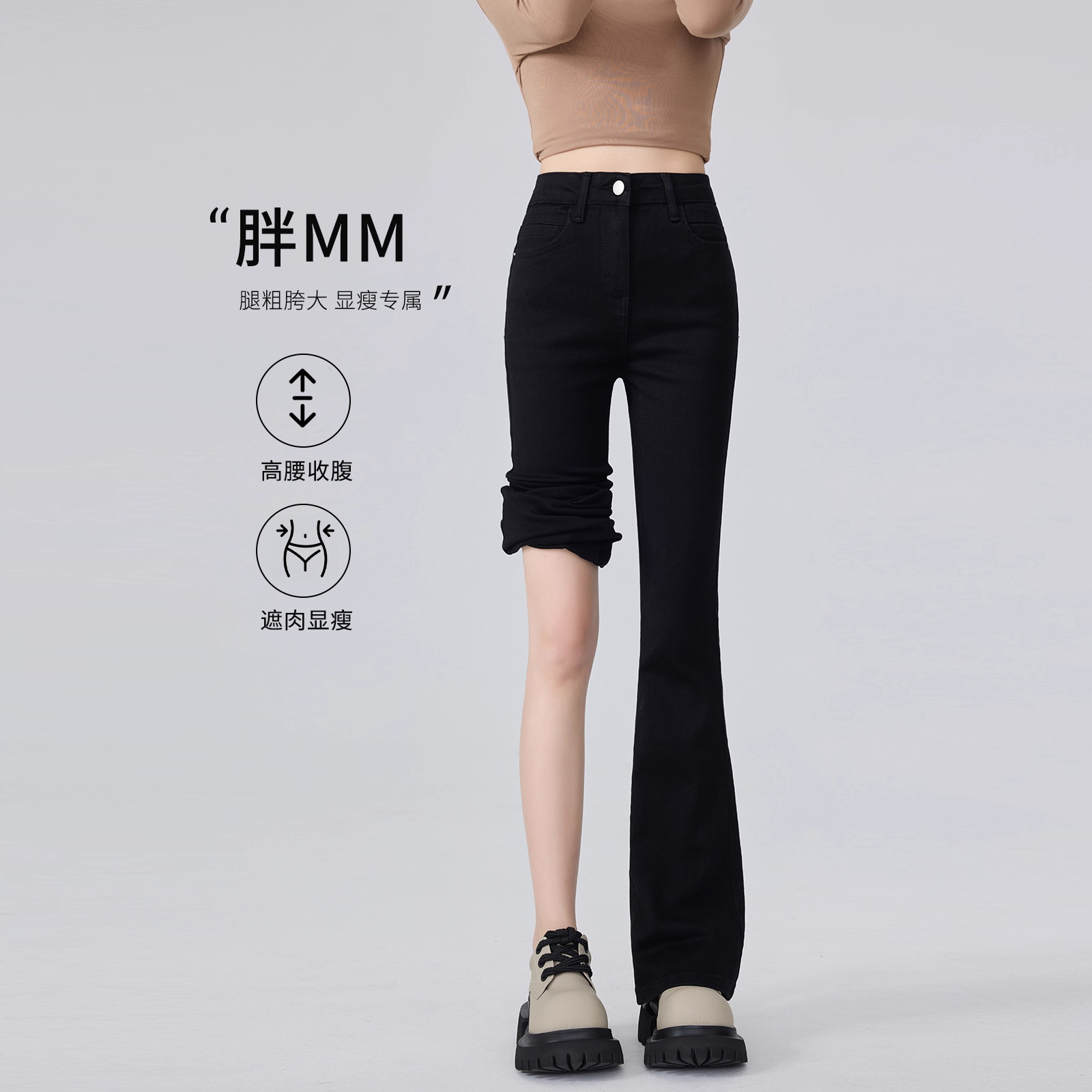 黑色微喇叭牛仔裤女2025年秋冬加绒新款显瘦高腰梨型拖地马蹄长裤