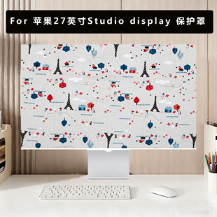 适用Apple Studio Display XDR 27英寸保护套苹果电脑罩 显示器罩