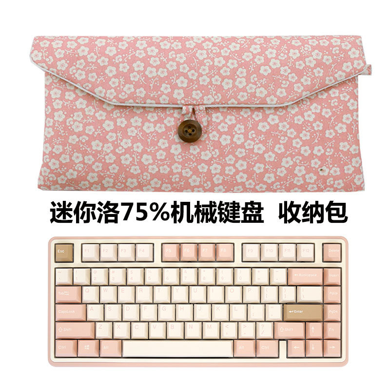 适用varmilo迷你洛75%机械键盘收纳包 女生便携姬秋丽81键盘包