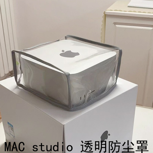 MacStudio防尘罩mini保护套
