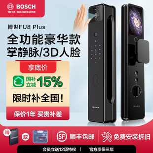 博世人脸识别智能锁FU8plus掌静脉入户门家用指纹锁猫眼智能门锁