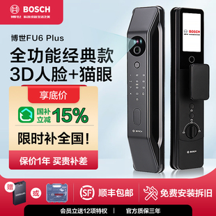 博世人脸识别智能锁大屏猫眼指纹锁家用防盗门密码 锁门锁FU6Plus